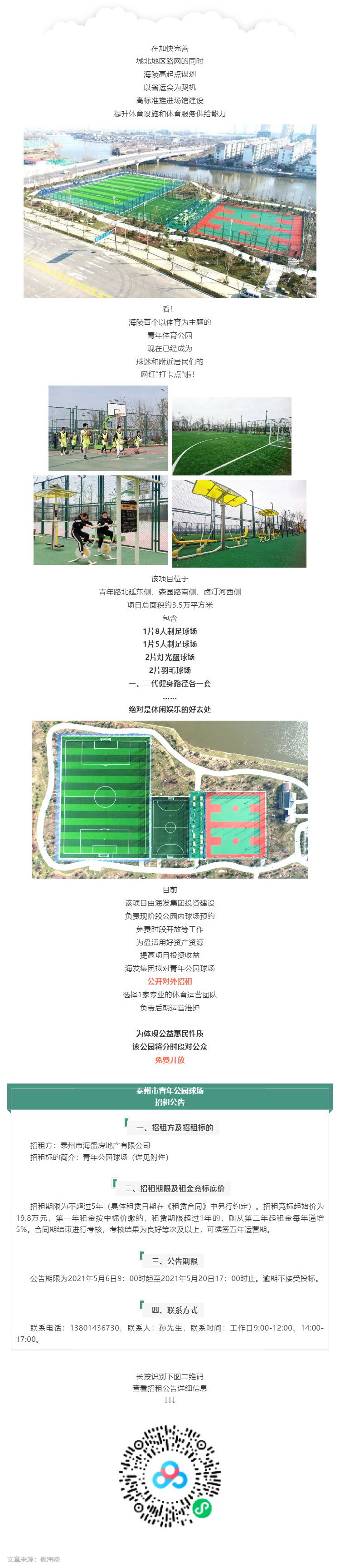 這條路通了！還有一個特別的信息……_壹伴長圖1.jpg